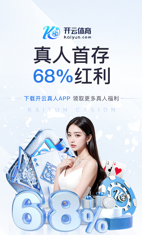 www.kaiyun.com 2026零售数字化新动态：人工智能技术在门店客流分析中的落地案例与投资回报观察